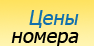 Цените в Хотел ....- Равда